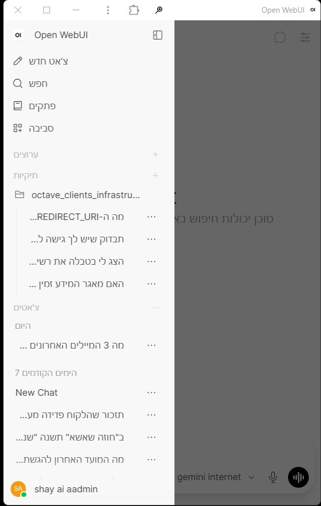 סרגל הצד עם היסטוריית השיחות